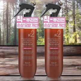 LAIP Damaged Hair Shampoo Hair Serum R2 No-Wash Treatment Very Berry 2pcs 250ml / 라입 손상모 샴푸 모발세럼 R2 노워시 트리트먼트 베리베리 2개 250ml
