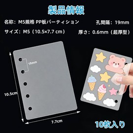 TIANTHH pp Sheet M5 5-Hole Refill for Stickers, Pack of 10, 3.0 x 4.1 inches (77 x 105 mm), Peel Off Paper, Translucent, For Binders, Waterproof, Durable, Notebook Journal, Stationery, Office Supplies