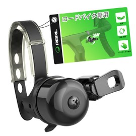 RBRL Bicycle Bell for Road Bikes and Gravel Roads, 100 dB Loud Mini Bike Bell, 360° Rotation, Left and Right Mounting, Compact, Aluminum Bell, 0.9 - 1.3 inches (22 - 32 mm), Aero Handle Compatible
