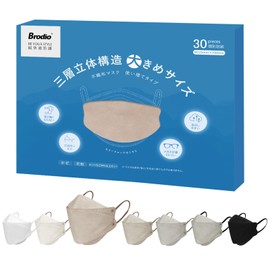 立体 マスク 大きめ22.5cm/やや大きめ21cm 不織布 個包装 30枚入 3D 大人用 【耳が痛くならない】 brodioマスク KF94とJN95の仕様と似ています 立体構造 使い捨て 息がしやすい ダイヤモンドマスク (モカブラウン×紐ブラウン-大きめ 22.5cm)