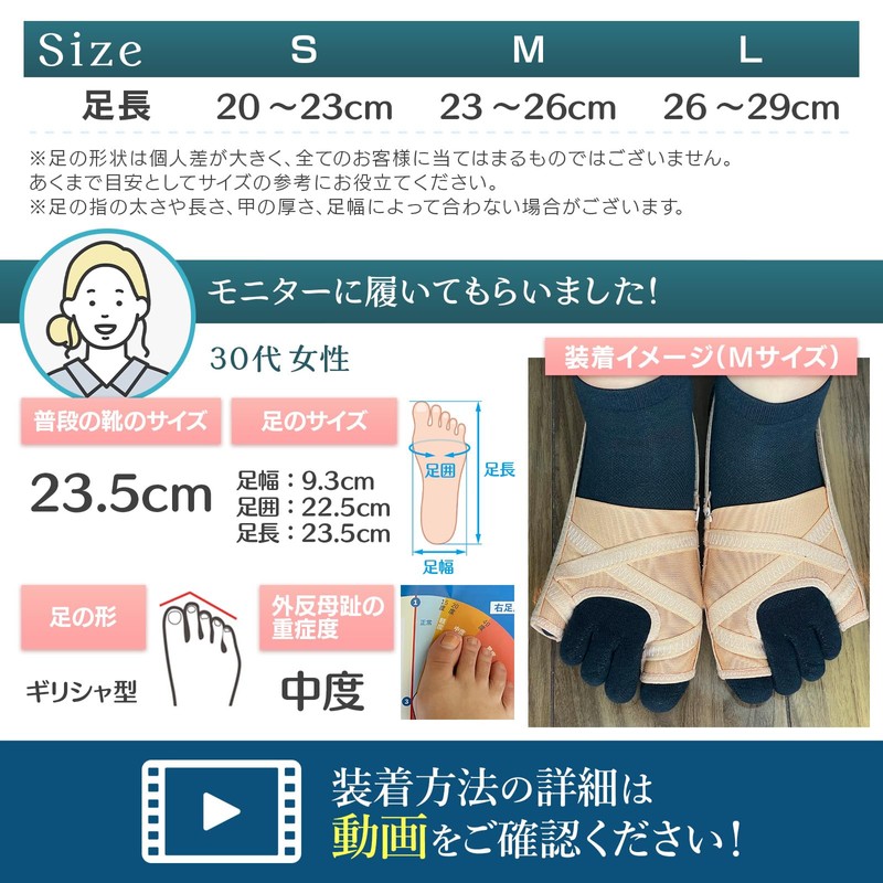 外反母趾サポーター 【医師監修】母趾・小趾サポーター 5段階調整フック付き 足指を広げるセルフチェックシート セルフケアガイド付き 2枚入り ベージュ HST factory (S:20~23cm)