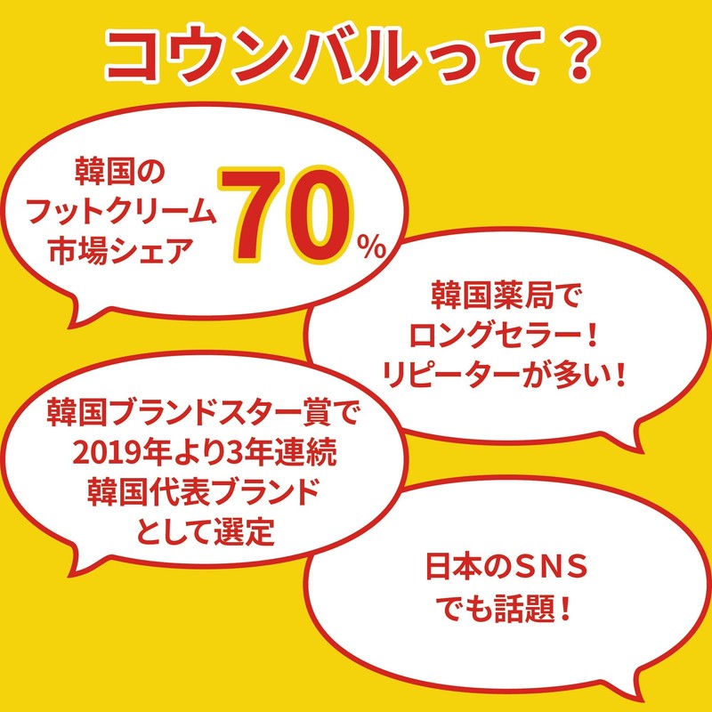 Popberry Corval Foot Cream Moisture 3.5 oz (100 g)