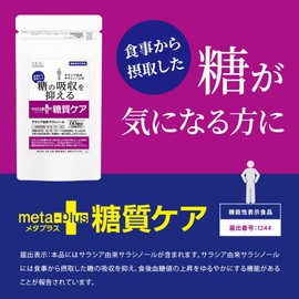 MDC Metabolic Metabolic Meta Plus Sugar Care (60 x 3 Doses)) Sugar Supplement, Salacia Supplement, Saracinol Derived from Salacia, Gymnema, Food with Functional Display