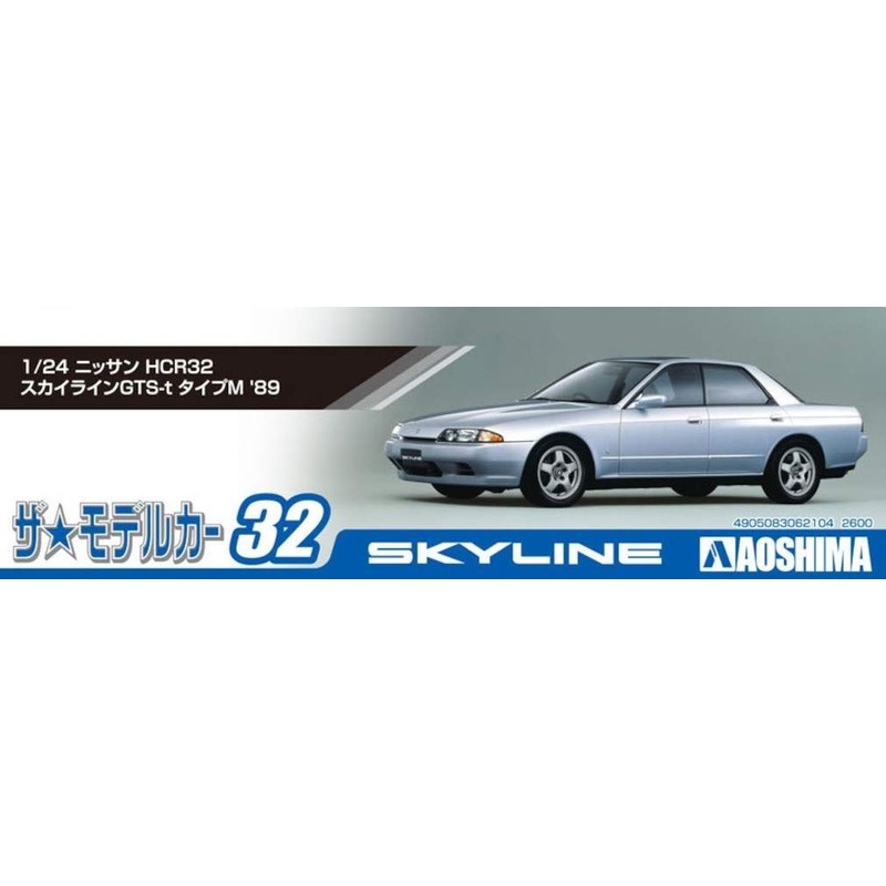 Aoshima Bunka Kyozai 1/24 The Model Car Series No. 32