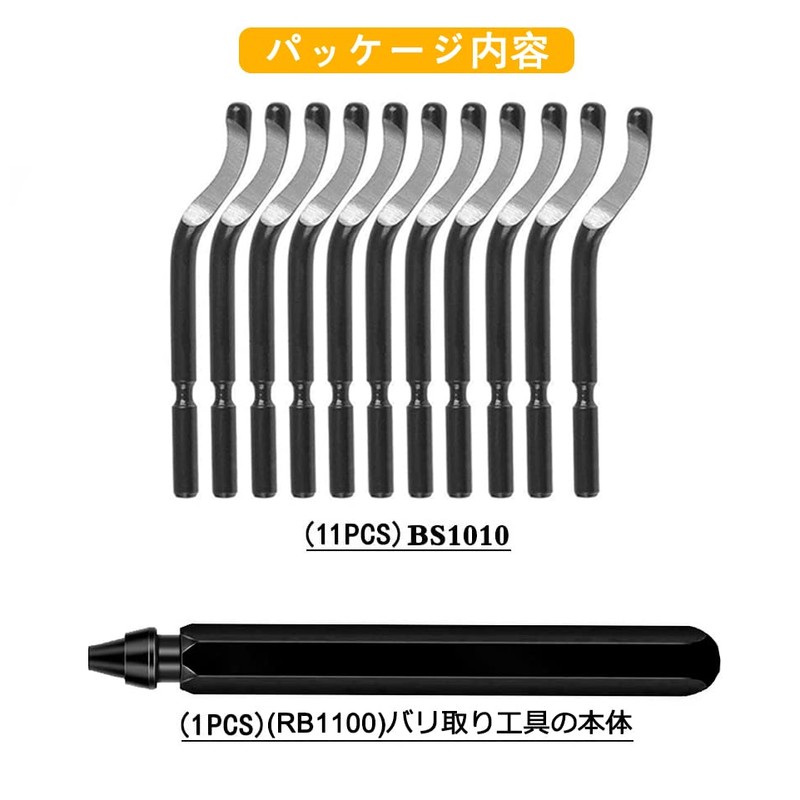 Kimlonton 12-Piece Deburring Bar (RB1100), Deburring Rotary Reamer, Deburring Tool,