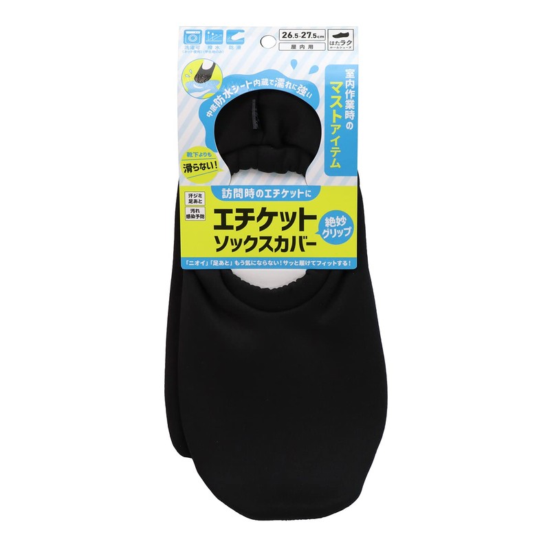 Tokutake Sangyo Hataraku Room Shoes, Etiquette Sock Cover, 10.4 -