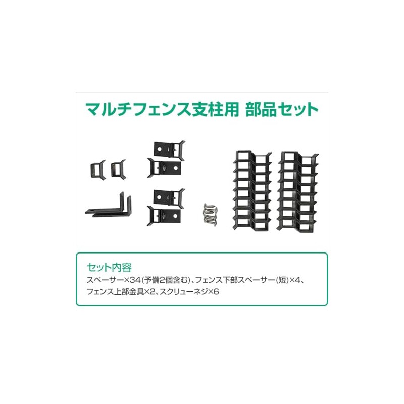 Yamazen KMFS-PS Multi-Fence Post Parts Set