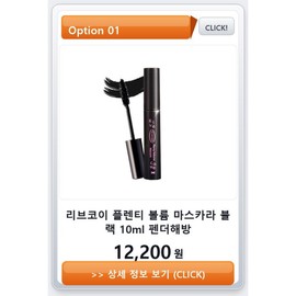 Mascara/Volume/TBZ/BTM/Black/Collagen/Black/Rivecowe/Long Lashes/Volumizing