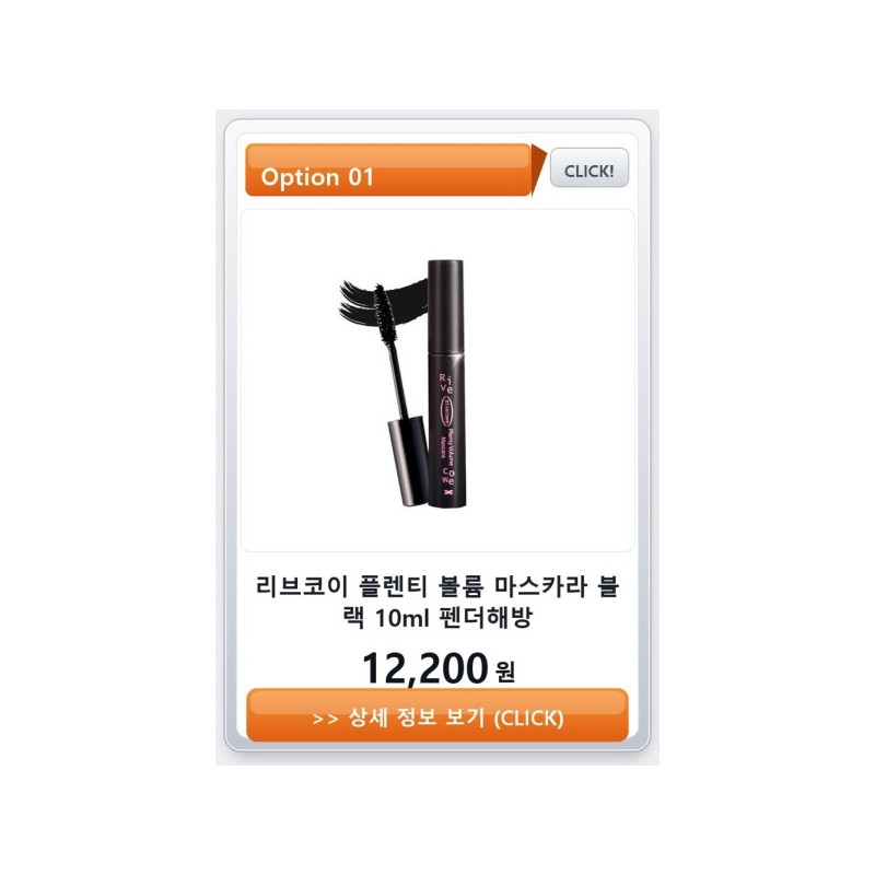 Mascara/Volume/TBZ/BTM/Black/Collagen/Black/Rivecowe/Long Lashes/Volumizing