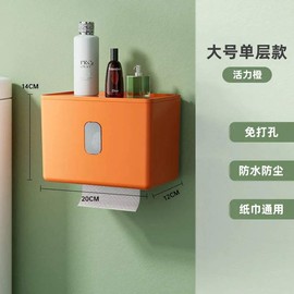 Simple Toilet Paper Holder - Color: Simple Orange