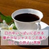 Coffee Beans Freshly Roasted Geisha Mocha G1 (Ethiopia) Galaxy Coffee