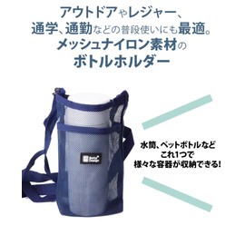 prendre PR-MESHHOL Bottle Cover, Bottle Holder, Shoulder Bottle, Water Bottle Holder, Water Bottle Holder, Lightweight, Nylon Mesh, Shoulder Bottle, Plastic Bottle, Bottle Holder, gray