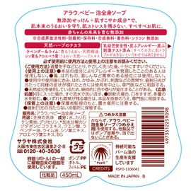 arau Baby Foaming Full Body Soap, 15.2 fl oz (450 ml)