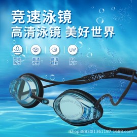Adult High-Definition Anti-Fog Swimming & Snorkeling Goggles - A7 Series Free Size/Black Blue 3ea