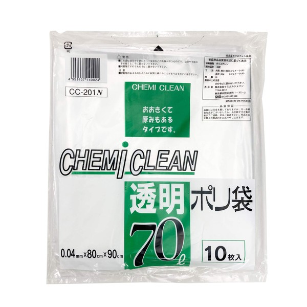 CC-201N Transparent Plastic Bags, 2.5 gal (70 L), Pack of 10