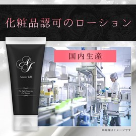 Amour Jell Cosmetics Certified Lotion, Warm Feel, Moisturizing Gel, Body Lotion, 2.8 oz (80 g)