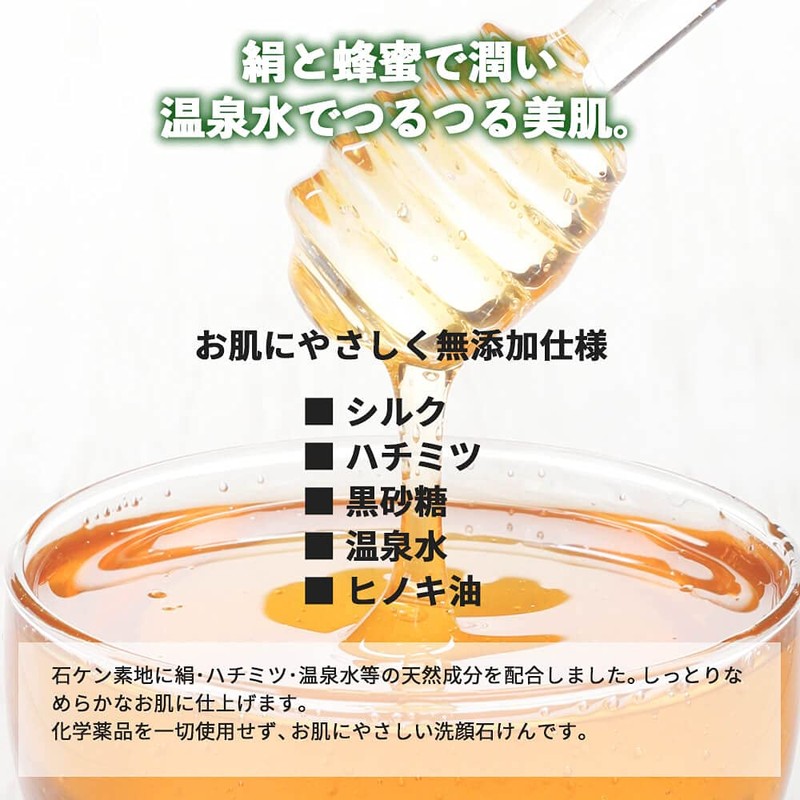 Silk Moisturizing Honey Soap 5.3 oz (150 g) Hinoki Charcoal