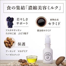 Hadamanma Luxury Veggie Milk 4.3 fl oz (110 ml), Emulsion, Skin Care, Moisturizing, No Additives, Hadamanma Cosmetics