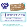 Sofy Hadamoi Liner Clean Plus, Pack of 62