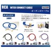 BELDEN 8412-BLACK Black RCA Cable with Plug 1.5 ft (46