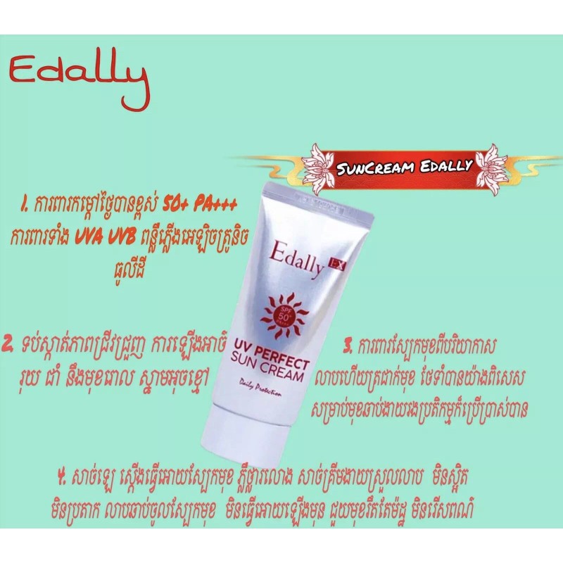 Edally Ex UV Perfect Sun Cream SPF 50+PA++++ -Buy 3
