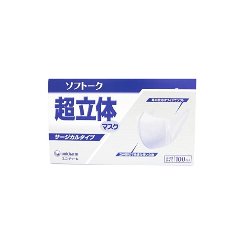 Super Three-dimensional Mask sohuto-ku Disposable sa-zikarutaipu Pack of 100 