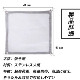 HUIKKJP Bonfire Stand, Fire Stand, 16.5 x 16.5 inches (42 x 42 cm), Special Heat Resistant Steel, Mesh Replacement Sheet, Easy Assembly, Camping, DIY
