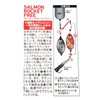 Daiwa Spoon, Akiaji, Salmon Rocket, Free Play, 1.8 oz (50