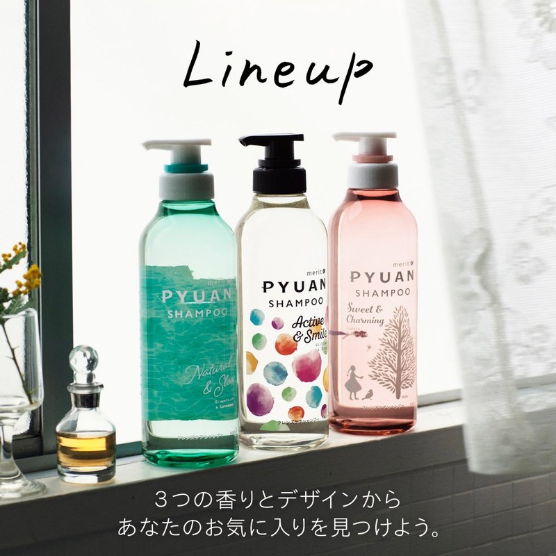 メリット ピュアン ナチュラル&スロー コンディショナー 替