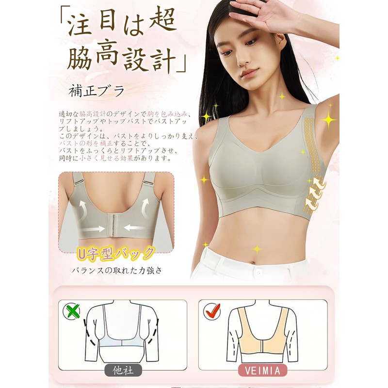 [veimia] 胸を小さく見せるブラ 小さく見せるブラ ブラジャー【安定感UP・ゼリーサポート】ノンワイヤーブラ 垂れた胸補正ブラ･揺れ軽減･見痩せ･ホールド力 ブラジャー 脇高設計 昼夜兼用 シームレスブラ 大きいサイズ