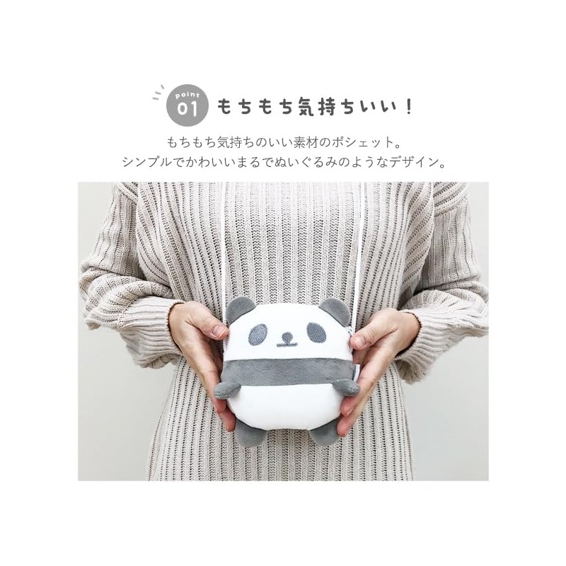 Stream PAM020 Stream Market, Mochi, Panda, Whole Body, Pochette, Kids,