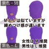 Black Omen Full Head Mask, Mouth Opening, 2 Sizes, Large