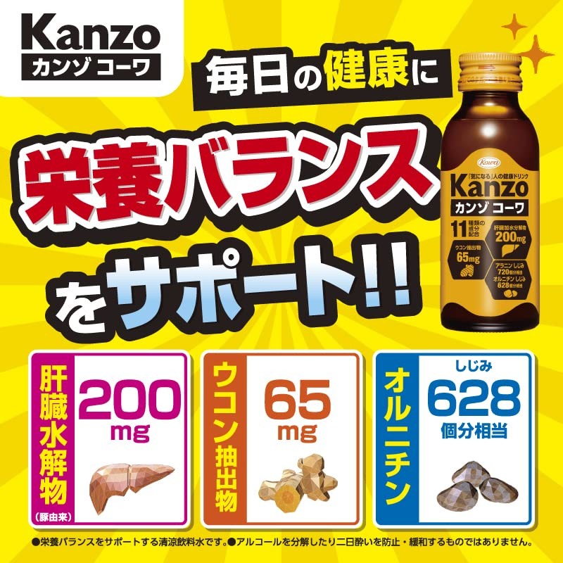 Kanzo Kowa Drink 3.4 fl oz (100 ml) x 3