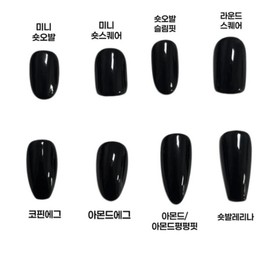 Collection of sample tips - Almond Egg / 샘플팁 모음 - 아몬드에그