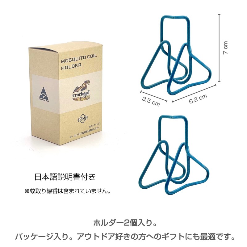 Crochead Mosquito Trap Incense Holder Hanging Made in Australia (Blue/2