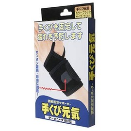 Wrist Good Taping Supporter Free Size