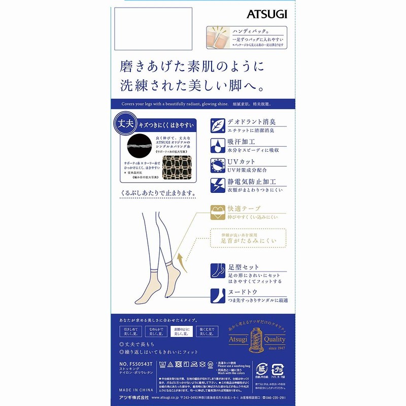 [Atsugi] Women's Stockings Beautiful Like Bare Legs Summer Ankle Length