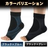 Ankle Support, Ankle Fixed, Thin, Swelling of the Foot, Juniors,