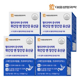Daewoong Life Science Helicobacter Pylori Growth Inhibitor Stomach & Gut Health Probiotics 30 Tablets (4 Packs) / 대웅생명과학 헬리코박터 증식억제 위건강 앤 장건강 유산균 30정 4개
