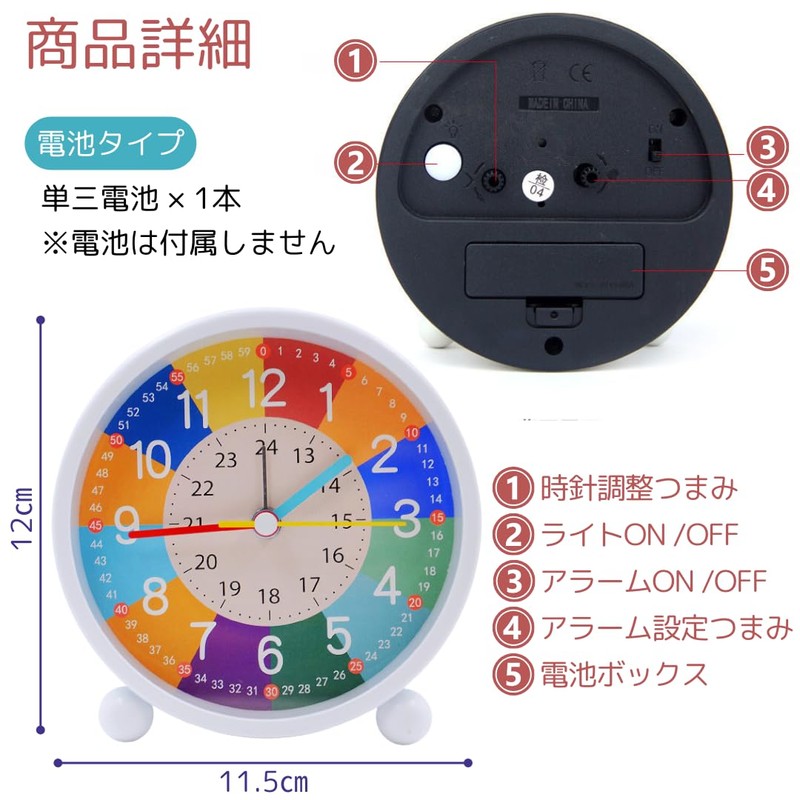 I'm so happy Alarm Clock for Kids, Table Clock, Educational,