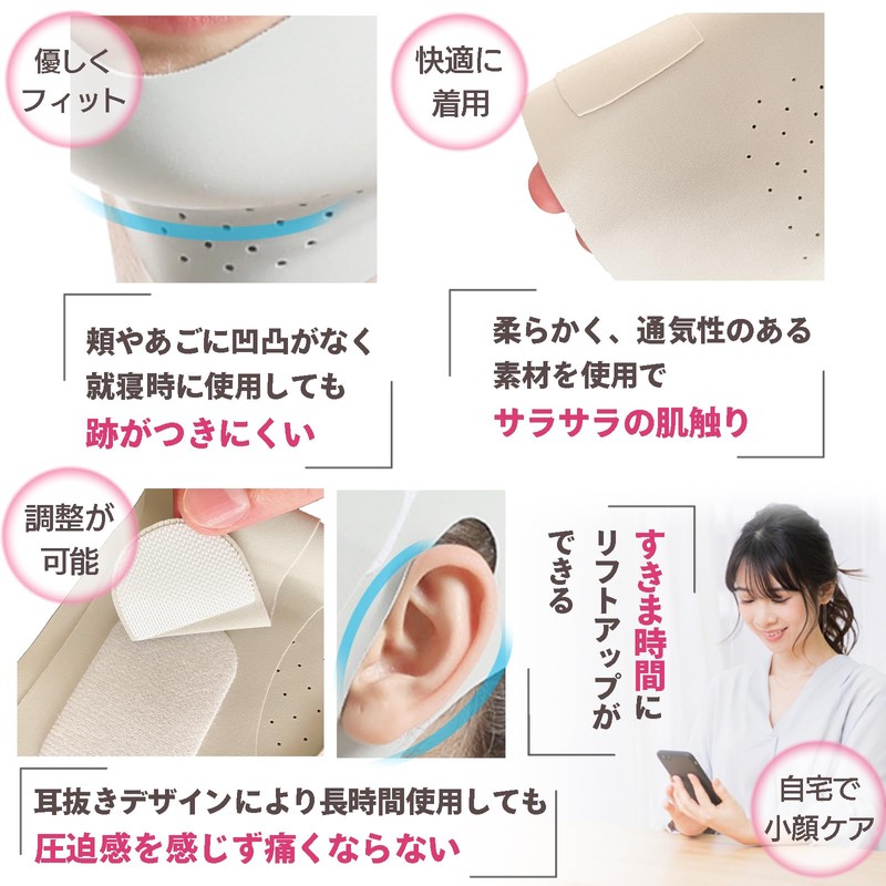 AT Product Face Belt, Small Face Belt, Lift Up, Face