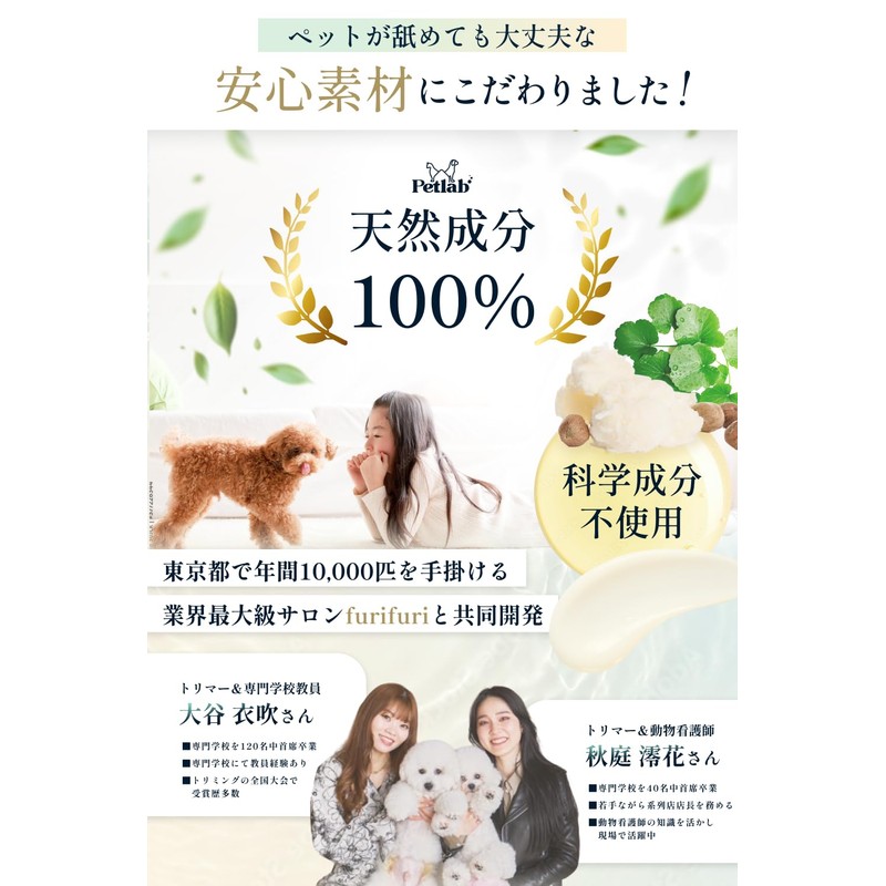 Developed with Animal Nurses / CICA x 3 Types of