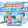 Ice None Cooling Gel 2.3 oz (65 g)