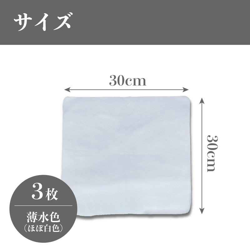 Musical Instrument Cloth [3 pieces] 11.8 x 11.8 inches (30