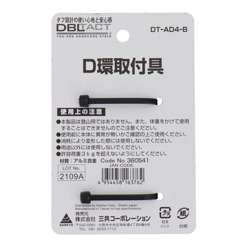 Sankyo Corporation DT-AD4-B DBLTACT D-Ring Mounting Bracket, 4 Holes, Black