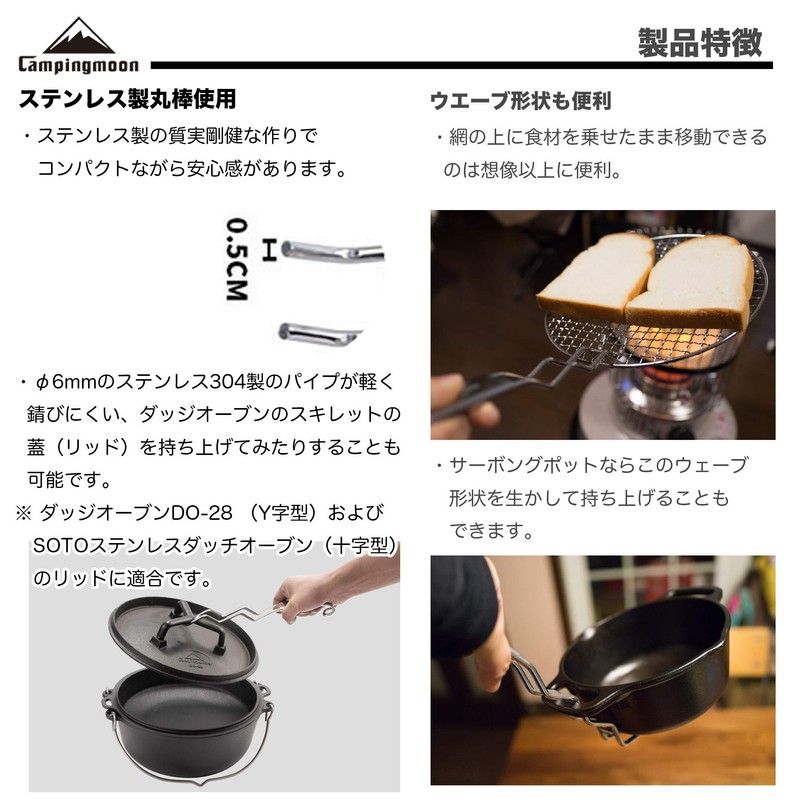 Camping Moon S-200 Mesh Tongs, Grilling Handle, Hook Handle for