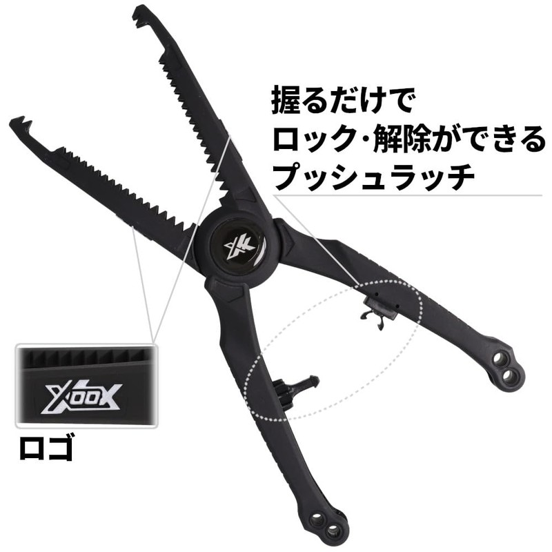 Takamiya XOOX Fish Gripper, Black