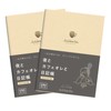 Daigo R2270 Night & Cafe au Lait and Diary (Cafe