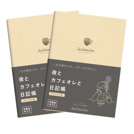 Daigo R2270 Night & Cafe au Lait and Diary (Cafe au Lait Color) [Bulk Set of 2]