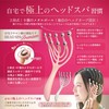 【プロ監修】 ヘッドスパ ハンドプレミアム 頭皮マッサージ より広い範囲でさらなる心地よさ (ライトブルー)